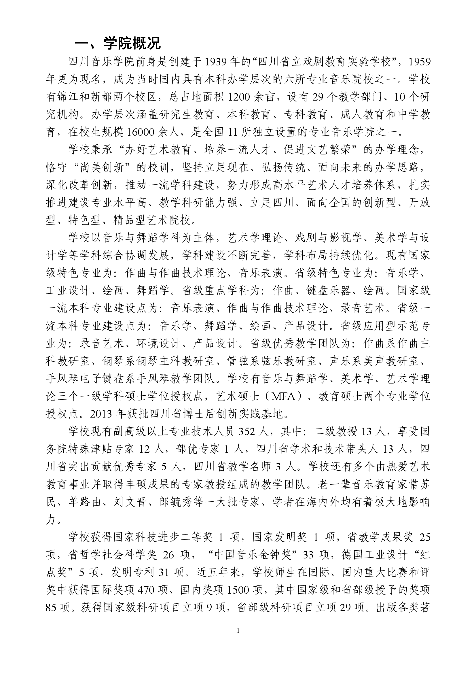 雷竞技raybet官网入口(中国游)官方网站