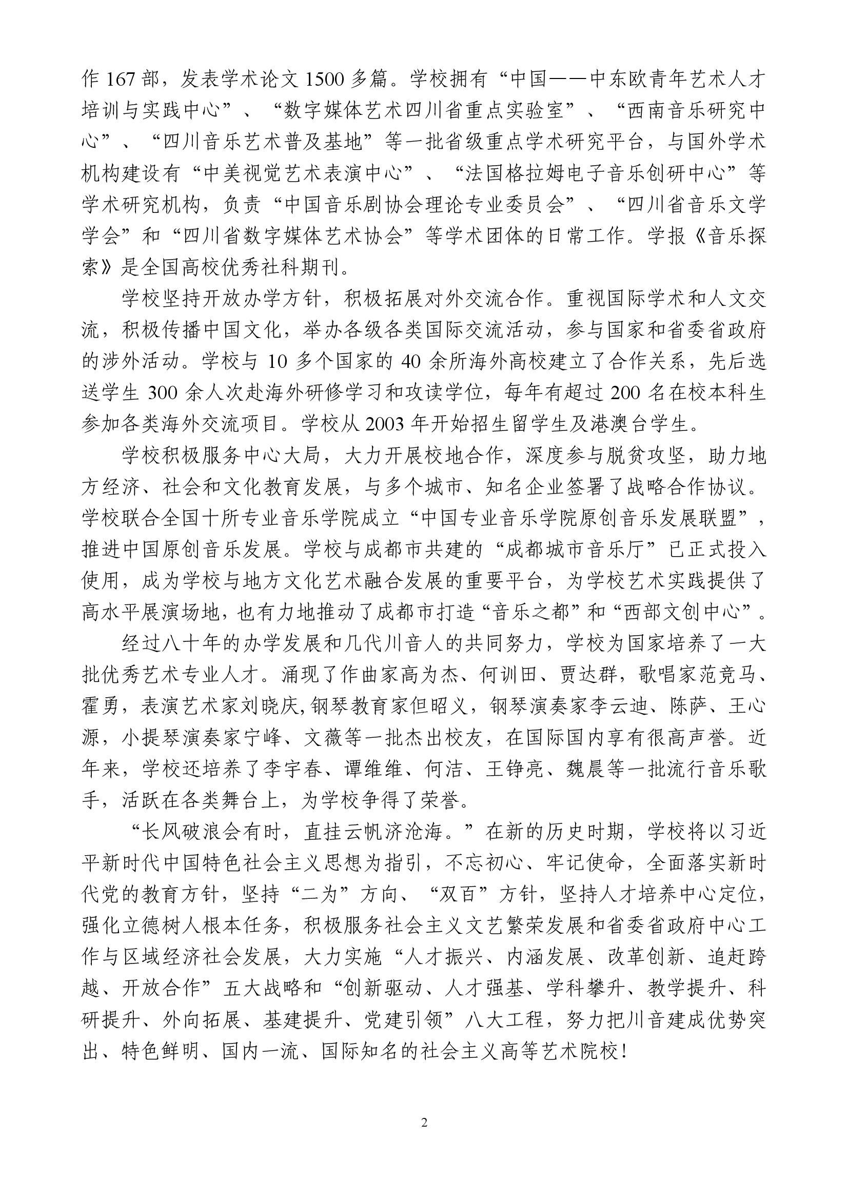 雷竞技raybet官网入口(中国游)官方网站