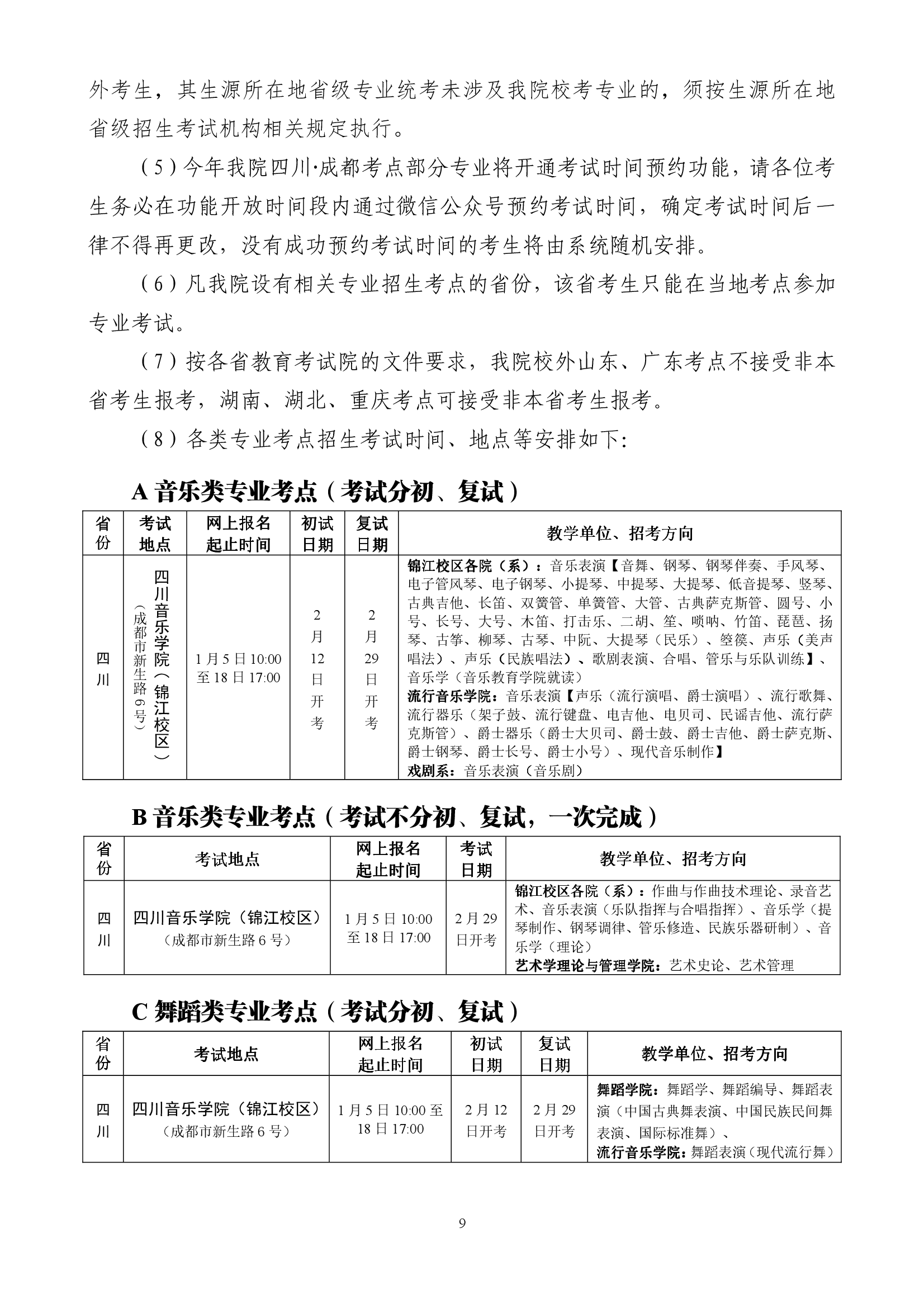 雷竞技raybet官网入口(中国游)官方网站