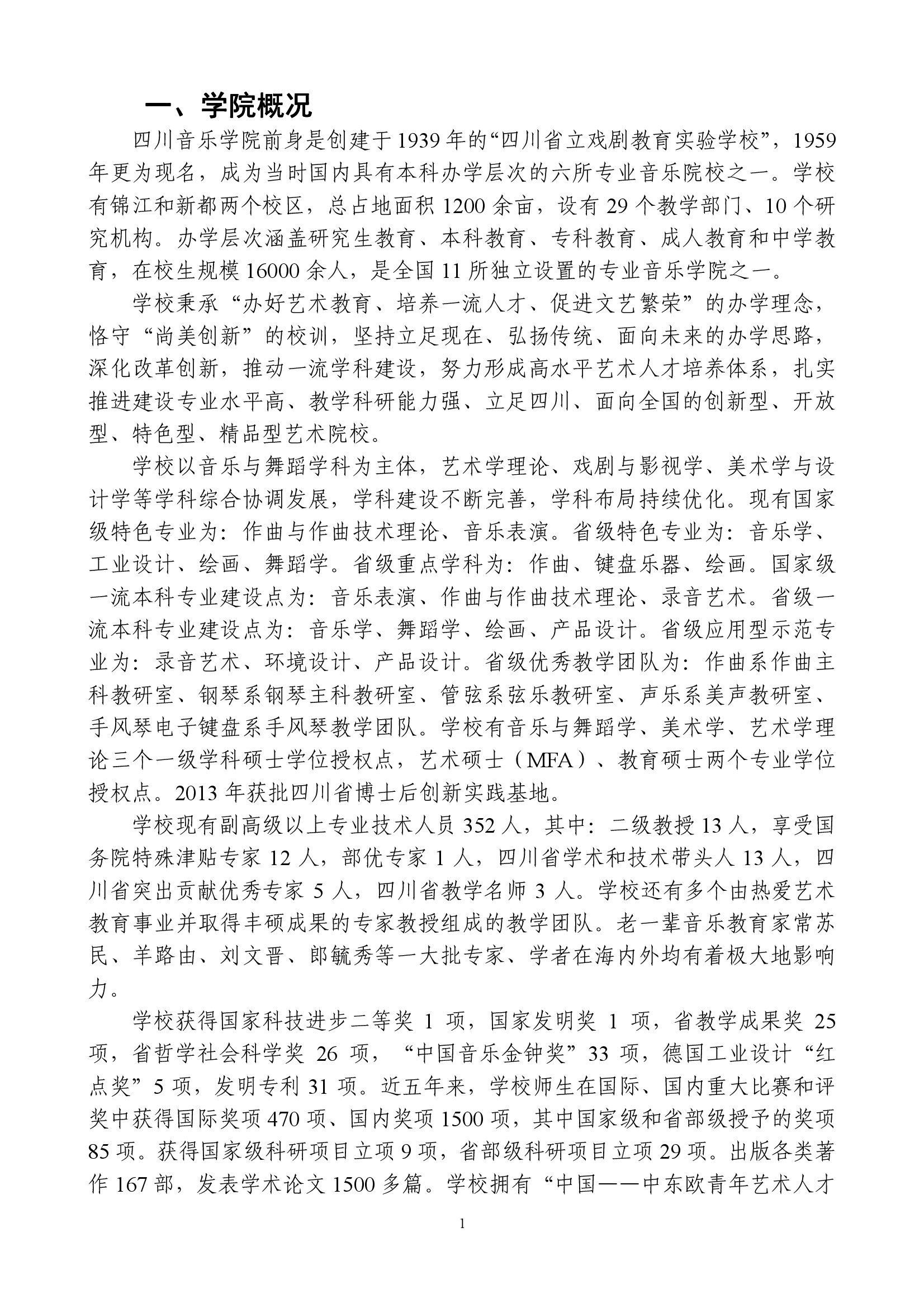 雷竞技raybet官网入口(中国游)官方网站