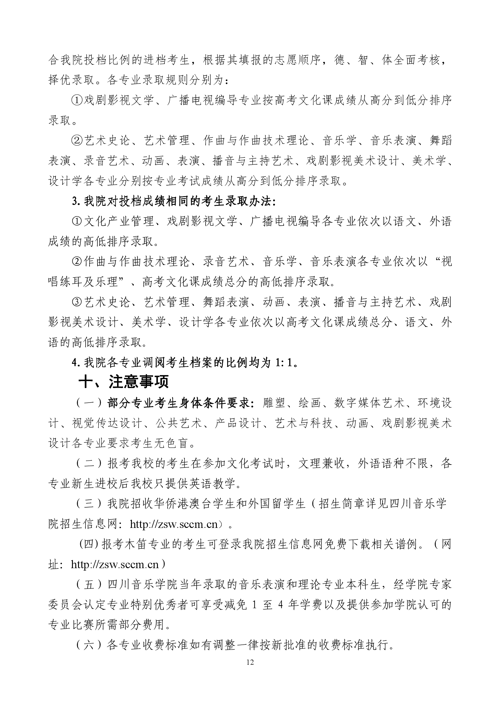 雷竞技raybet官网入口(中国游)官方网站