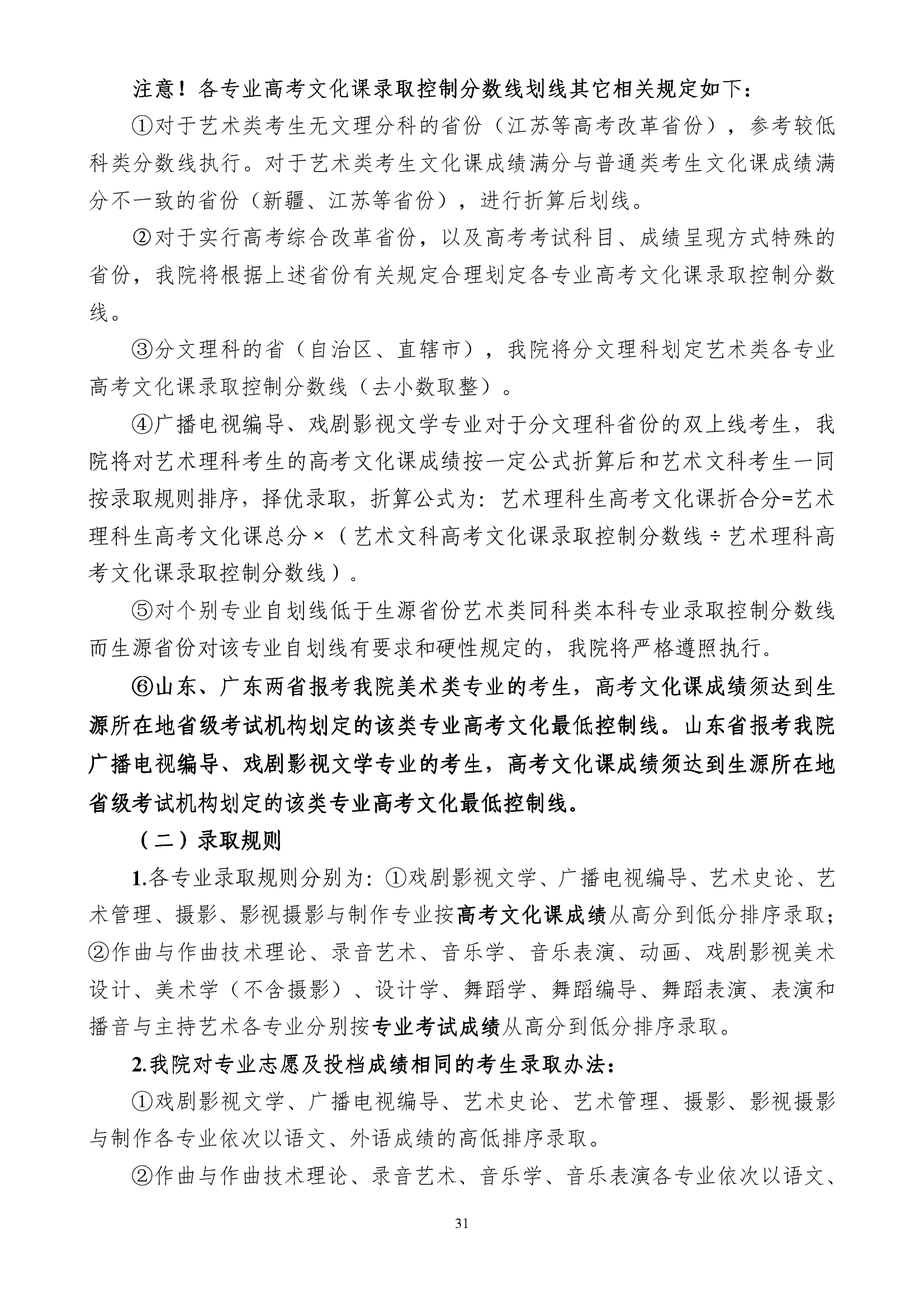 雷竞技raybet官网入口(中国游)官方网站