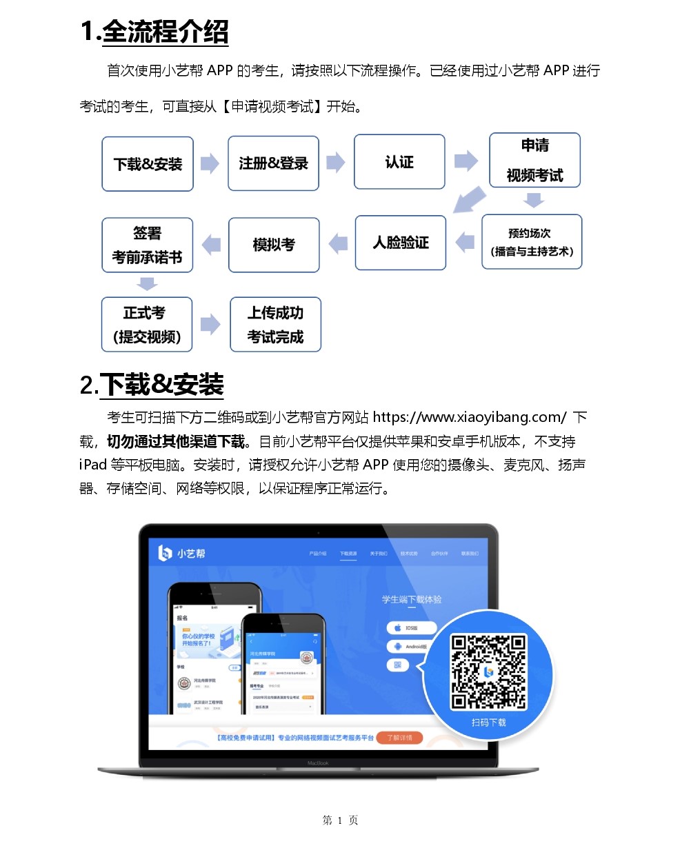 雷竞技raybet官网入口(中国游)官方网站