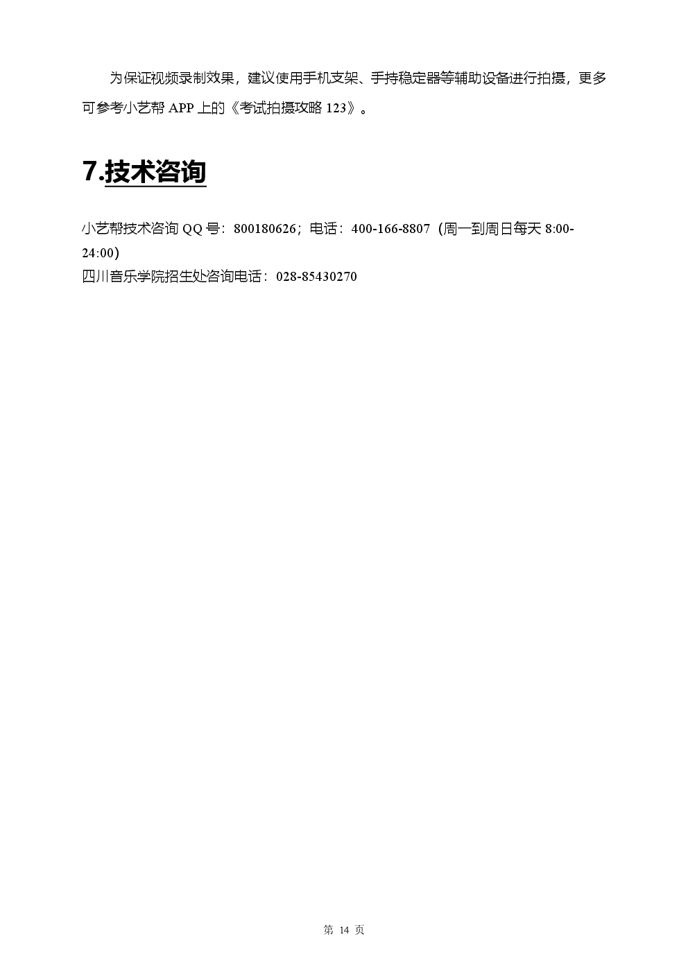 雷竞技raybet官网入口(中国游)官方网站