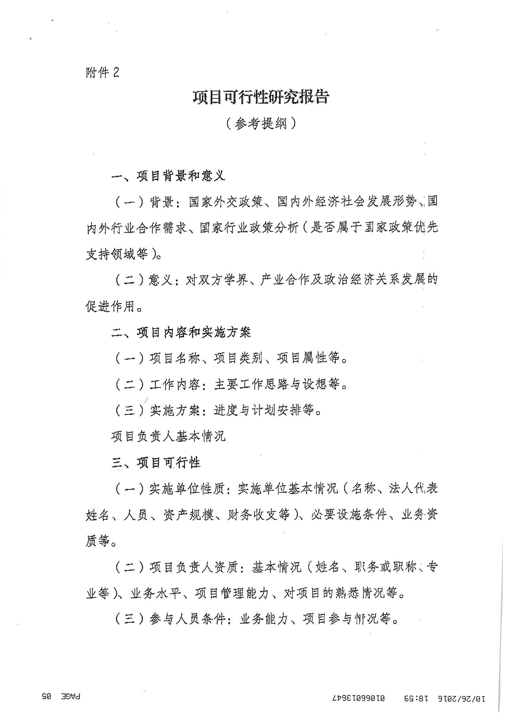 雷竞技raybet官网入口(中国游)官方网站