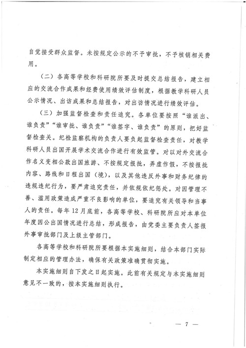 雷竞技raybet官网入口(中国游)官方网站